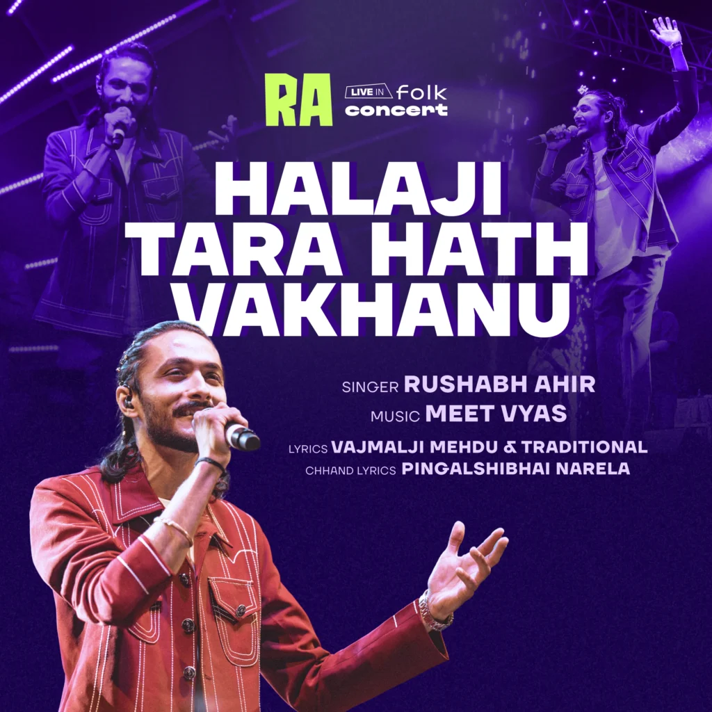 Halaji Tara Hath Vakhanu cover