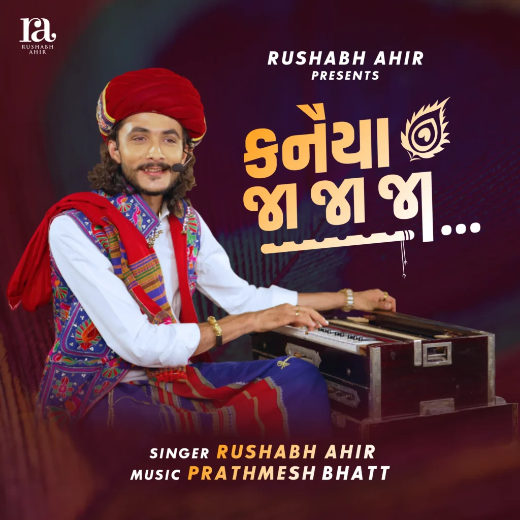 Kanaiya Ja Ja Ja cover