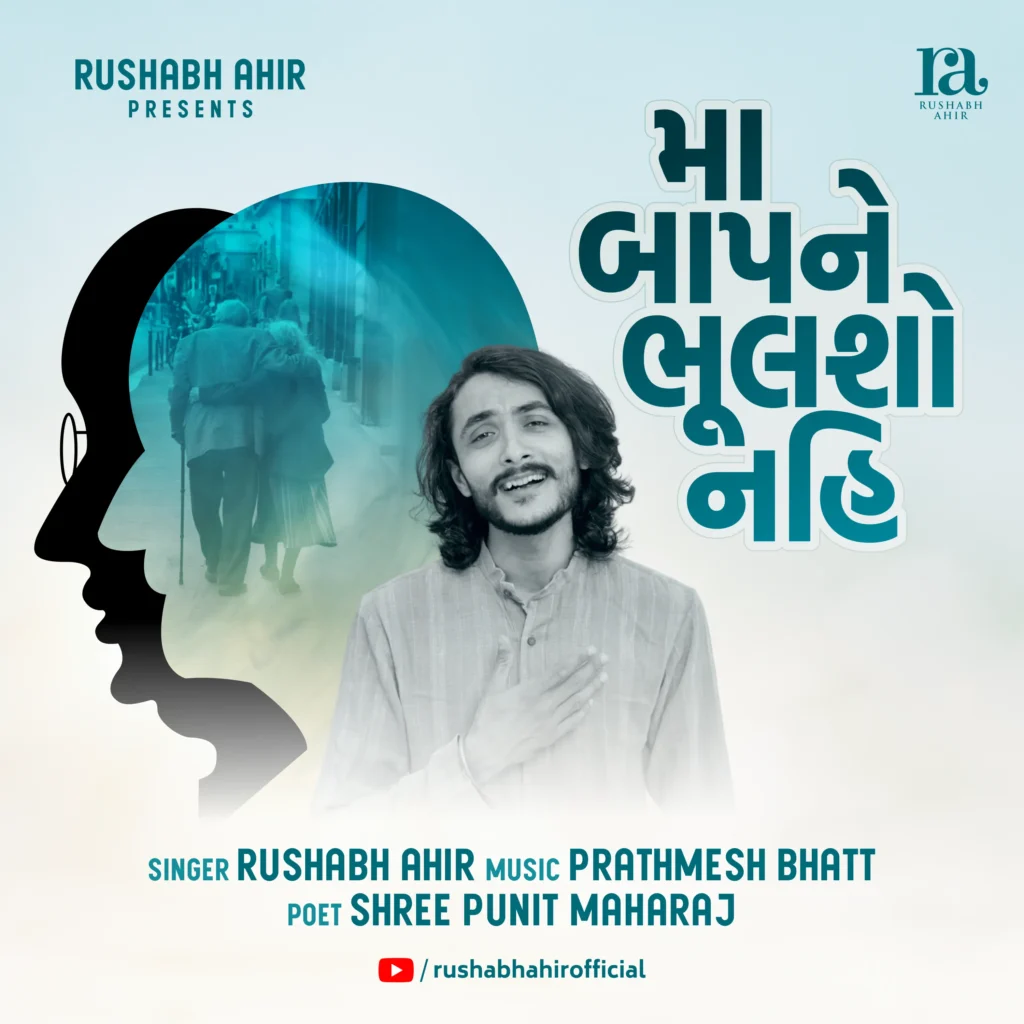 Maa Baap Ne Bhulsho Nahi cover